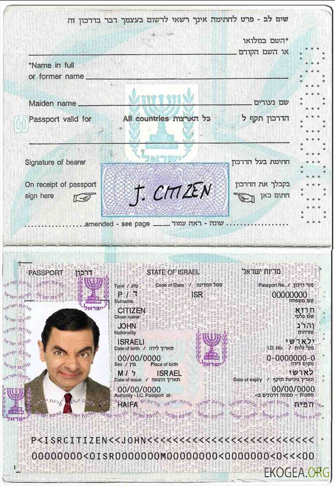 Pass Israël (1992 2013)